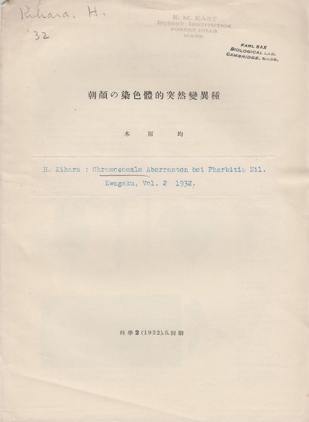 Chromosomale Aberranten bei Pharbitis Nil