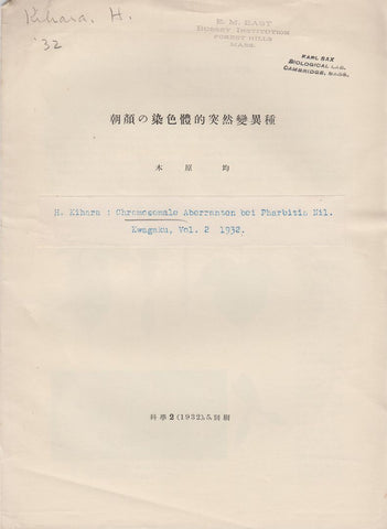 Chromosomale Aberranten bei Pharbitis Nil
