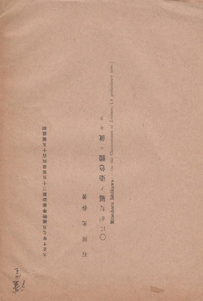 On the Chromosomes of Lactuca