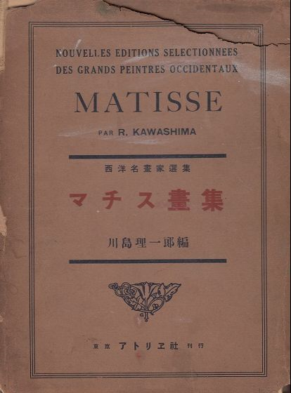 Matisse ( Nouvelles Editions Selectionness Des Grands Peintre occidentaux)