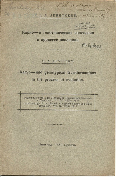 7 offprints G. A. Levitsky 2 inscribed presentation copies signed