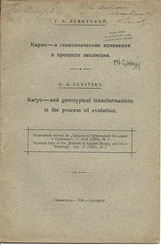 7 offprints G. A. Levitsky 2 inscribed presentation copies signed